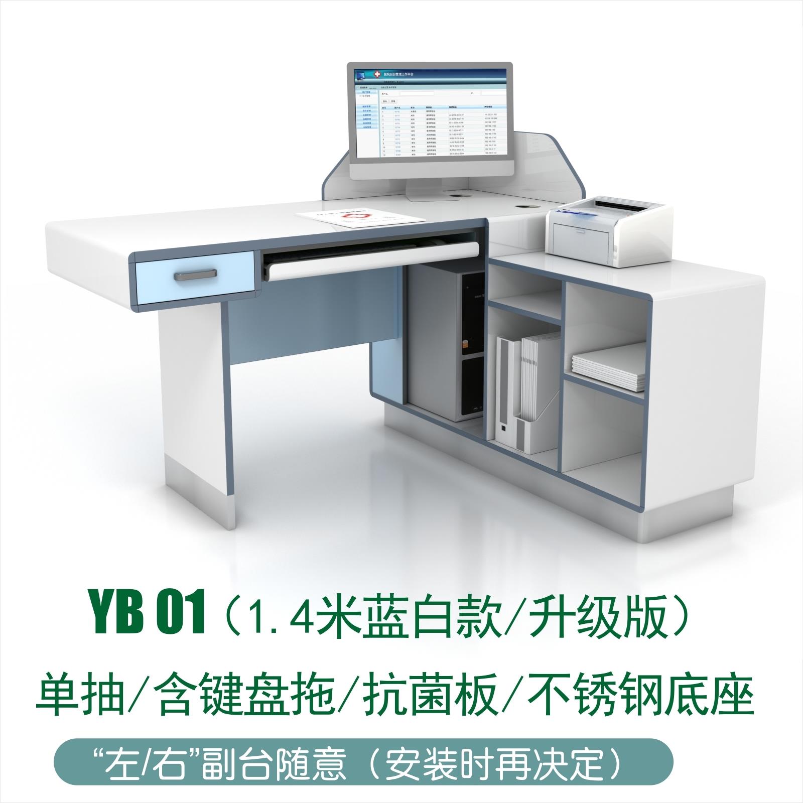 就诊桌医生诊桌医院诊室医生办公桌疫苗接种台诊疗桌问诊台工作台