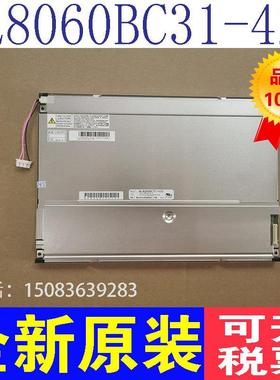 全新NEC12.1寸显示屏NL8060BC31-42/42D/42G NL8060BC31-27/17/20