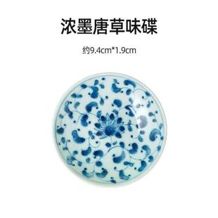 碟小碗碟调味碟子陶瓷碟子酱料碟小吃小釉下彩料餐具蘸碟 菜日式