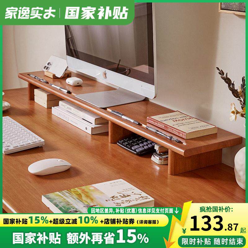 显示器增高架实木置物架办公桌桌面电脑萤幕擡高支架垫高架收纳