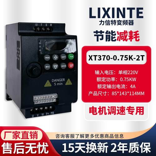 力信特变频器 单相三相0.75/1.5/2.2/4/5.5/7.5 风机水泵调速现货