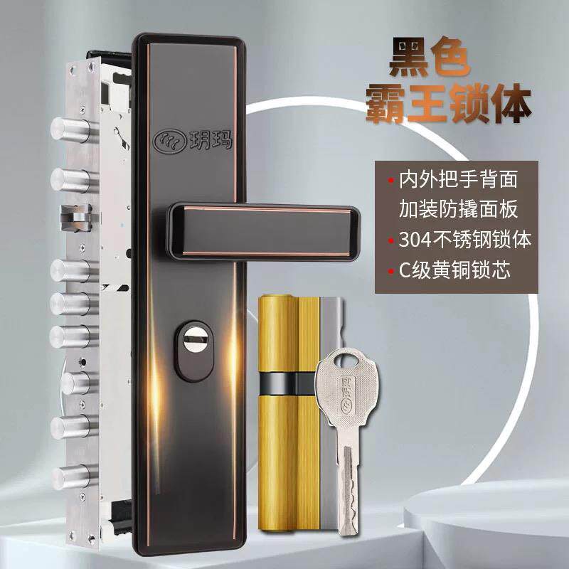玥玛防盗门把手入户门锁不锈钢拉手家用机械门锁通用型锁芯霸王锁