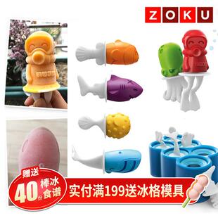 zoku冰棒雪糕模具儿童冰糕冰棍可爱动物字母立体模型矽胶迷你冰棒