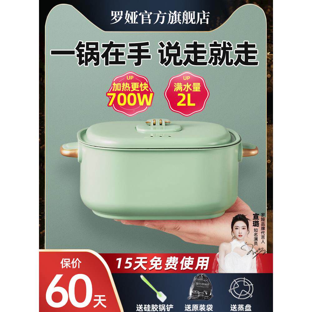 罗娅电煮锅便携式折叠锅出差旅行小型多功能锅分体式一人食电火锅