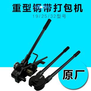 铁皮带手动打包机钢带打包扣19mm 25mm 32mm手工打包机拉紧器免扣
