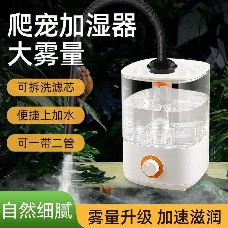上加水宠物加湿器带管静音睫毛厂植物食物保鲜雾化喷雾器手机维修