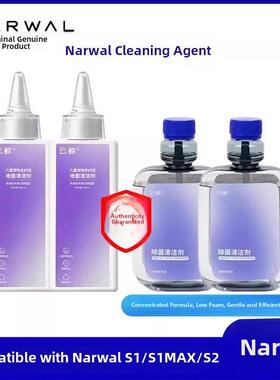 云鲸原装配件【适用S2/S2Island/F1/S1MaxUltra/S1系列】清洁剂