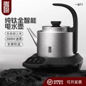 考啦泡茶专用烧水壶底部全自动上水恒温保温一体电热水壶轻奢高级
