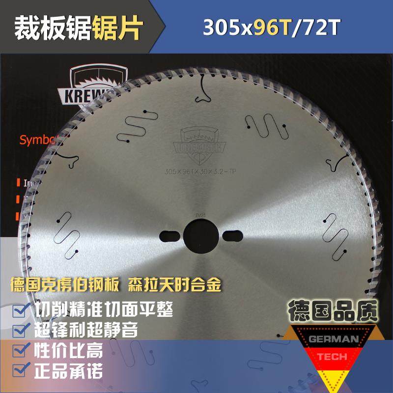 进口合金 KREWBER克虏伯锯片12寸/305*96T推台裁板锯红木珍贵木材