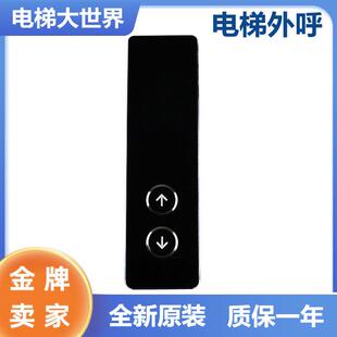 默纳克 新时达 电梯外呼盒壁挂式召唤盒外招板无底盒镜面高端通用