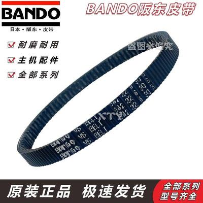 适用钱江QJ150T-23E 钱江ADV鸿150原厂阪东皮带传动皮带