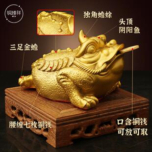 富贵三足铜金蟾金蝉招财聚财大号蟾蜍小手把件八方来财摆件办公室