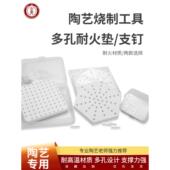 支撑钉 全釉烧制支撑工具 耐 全釉烧制 采购产品中釉陶器工具