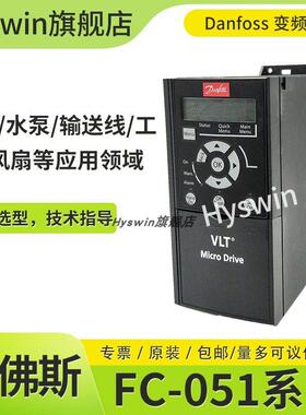132F0018 132F0020 132F0022 0024丹佛斯Danfoss变频器FC-051PK75