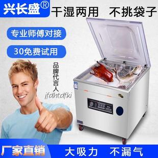 真空机食品包装机大型商用熟食全自动抽空机打包压缩封口机