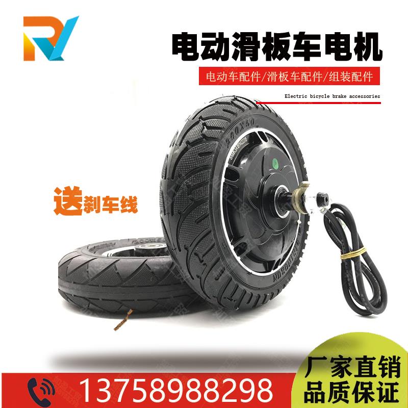 8寸电动滑板车改装配件无刷轮毂电机马达电动车马达毂刹碟8寸电机