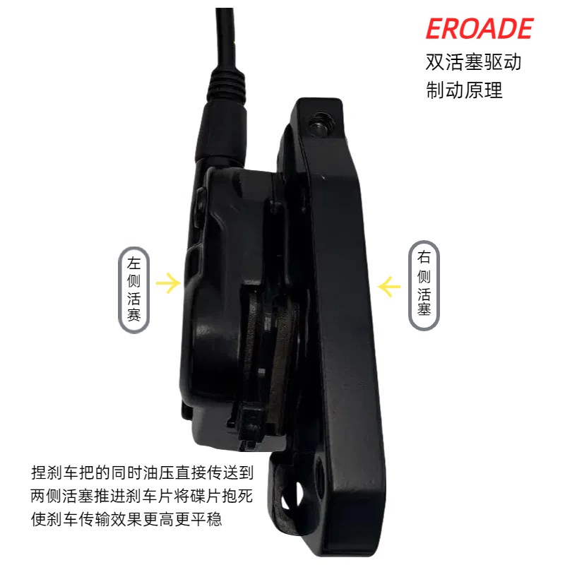 EROADE山地自行车油刹套件夹器碟片配件液压刹车刹车器改装总成