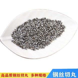 强化钢丝切丸喷砂机抛丸机磨料0.2-1.5mm钢砂钢丸抛丸沙喷丸磨料