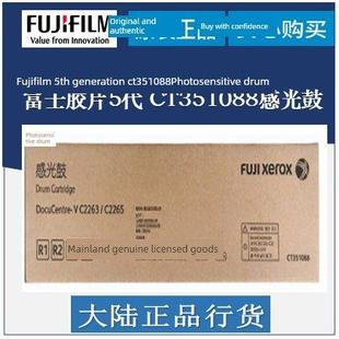 C2263 C2265 C2060 原装 C2560 C3060 感光鼓套鼓硒鼓 富士施乐