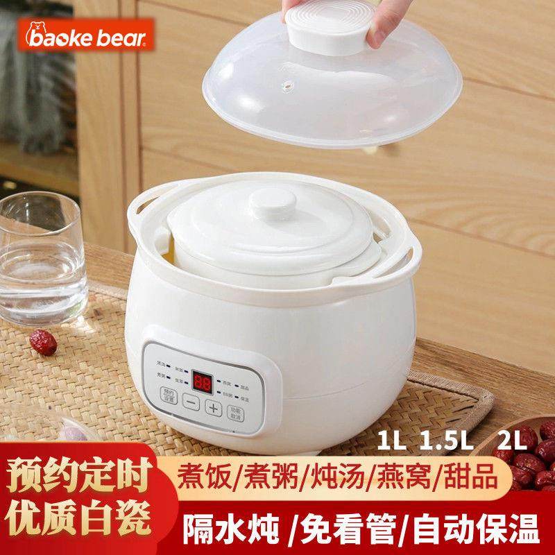 陶瓷电炖锅炖盅隔水炖家用婴儿辅食锅宝宝电饭锅小型全自动煲汤锅,厨房电器,电炖锅/煲汤锅/电炖盅,淘宝优惠券,粉丝福利购,淘宝优惠卷