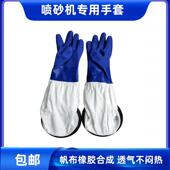 喷砂机手套 带橡胶手孔带卡槽帆布喷沙手套
