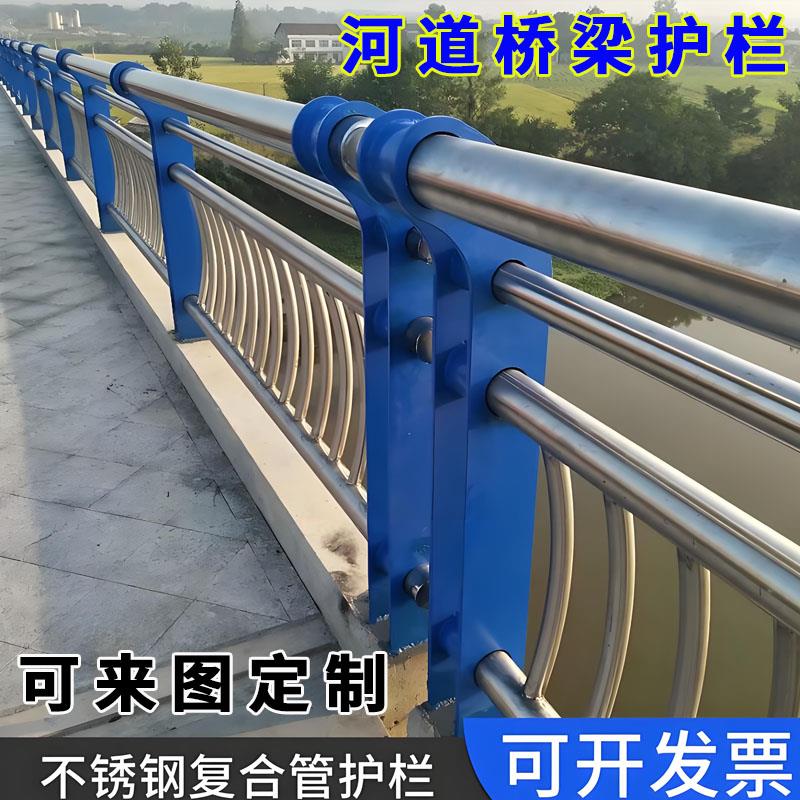 桥梁护栏河道景观天桥防护人行道护栏不锈钢复合管支架防撞围栏杆