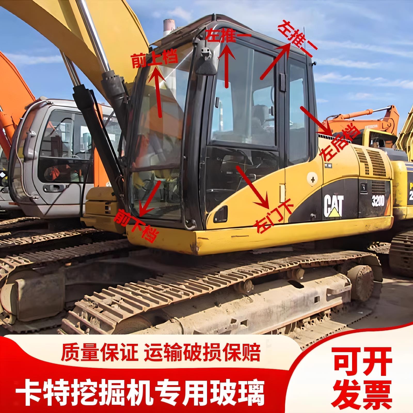 卡特挖土机E324D 325D 328D 329D 336D驾驶室挡风玻璃前后挡玻璃