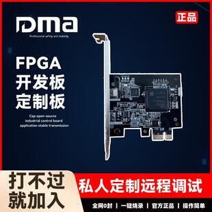 DMA板子全套dma定制固件pubg融合器塔科夫cs2 apex吃鸡主播同款