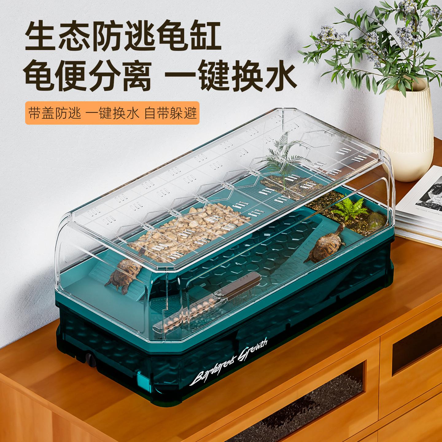乌龟缸带盖子子养龟特大号专用盆家用饲养缸大乌龟巴西加高盒子晒