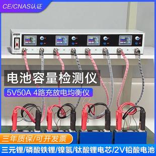 佑派斯4通道锂电池容量测试仪单体检测器分容均衡仪充放电一体机