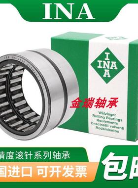 滚针轴承无内圈 NK4216 42*52*16 NA IN HK INA FA 德国