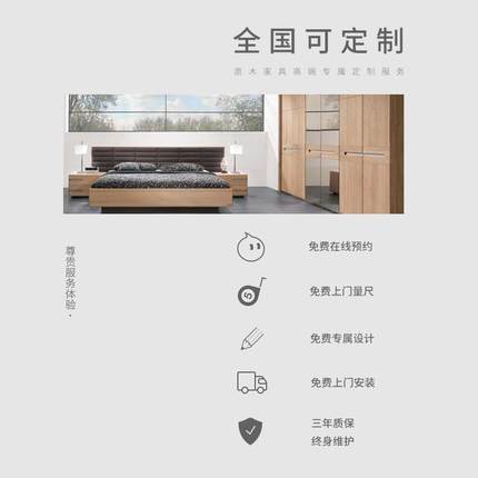 纯实木衣柜定制现代简约北欧日式衣柜整体步入式衣帽间白蜡