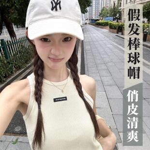 帽子假发一体女款夏季棒球帽遮阳防晒双麻花辫百搭时尚显脸小休闲