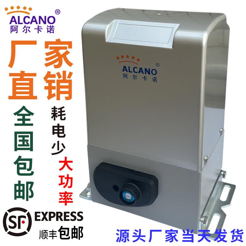阿尔卡诺平移门电机直线电动智能遥控对开推拉门全套一体机平开门
