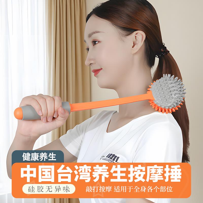 台湾健康敲背捶按摩器敲打锤养生棒健身拍经络保健颈椎拍打拍痧板