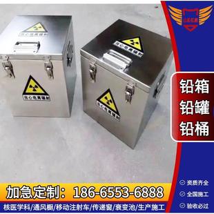 防辐射小铅罐钨合金铅提盒射线防护铅桶铅箱定制铅密封容器