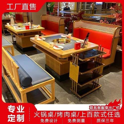 烧烤串串岩板餐桌椅无烟火锅桌商用电磁炉一体实木大理石烤肉桌子