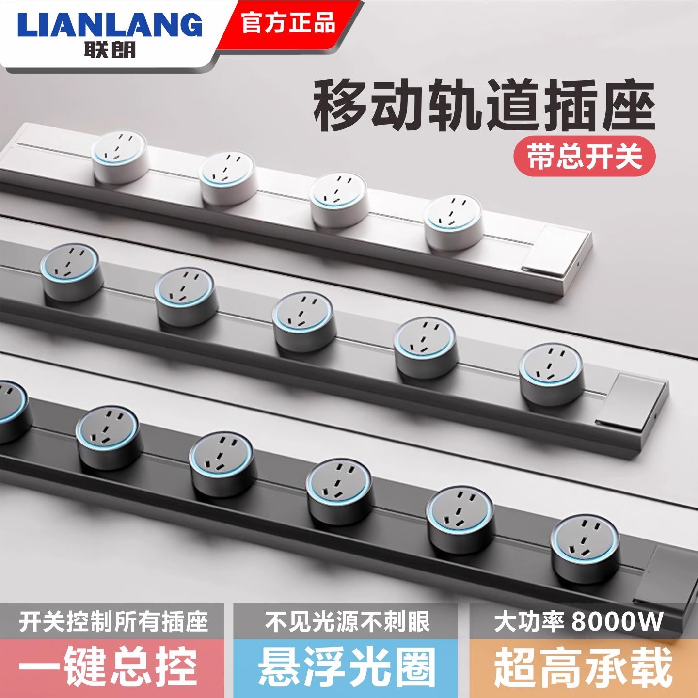明装轨道插座带开关可移动滑轨式大功率8000W厨房用排插电力导轨