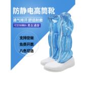 防静电高筒靴食品厂无尘靴工作鞋 防静电硬底靴蓝色 防静电鞋