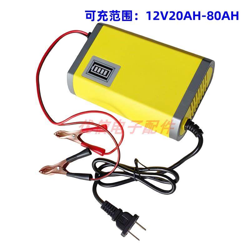 优信12V6A单块电池/电瓶充电器12V6A智能跑马灯汽车充电器