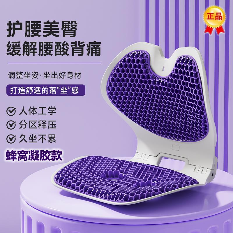蜂窝凝胶款护腰坐垫久坐办公室人体工学可折叠座姿椅背部支撑靠垫