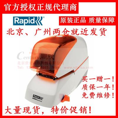 原装正品瑞特 Rapid 5080e 电动装订机 订书机书钉 瑞典产 进口