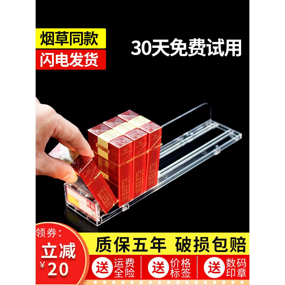 自动推烟器香烟推进器中支推烟器自动弹出推拉盒超市烟架子展示架