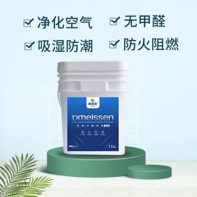 德麦森无机干粉涂料乳胶漆内墙家用防霉彩色工程a1级防火底漆面漆