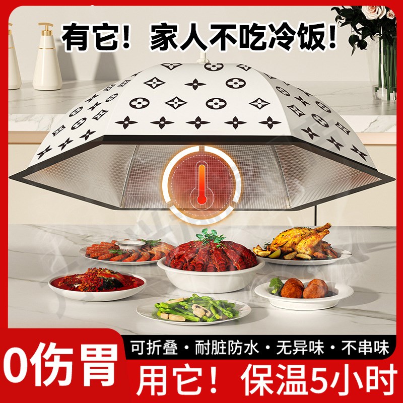 德国保温菜盖罩家用可折叠食品级遮尘神器餐桌剩饭菜收纳盖菜罩子