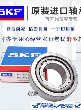 进口SKF 33011 33012 33013 33014 33015 33016J2/Q 圆锥滚子轴承