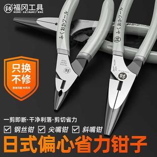 日本偏心钳尖嘴福冈省力尖咀钳小型迷你老虎钳尖头斜口钳工具大全