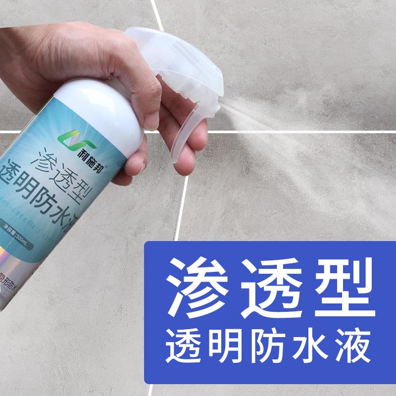 纳米渗透型防水剂卫生间防水材料免砸砖瓷砖外墙楼顶堵漏王补漏胶