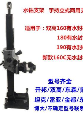 钻孔机160C无水封支架钻孔机工程架子手持190固定顶杆钻孔架208EK