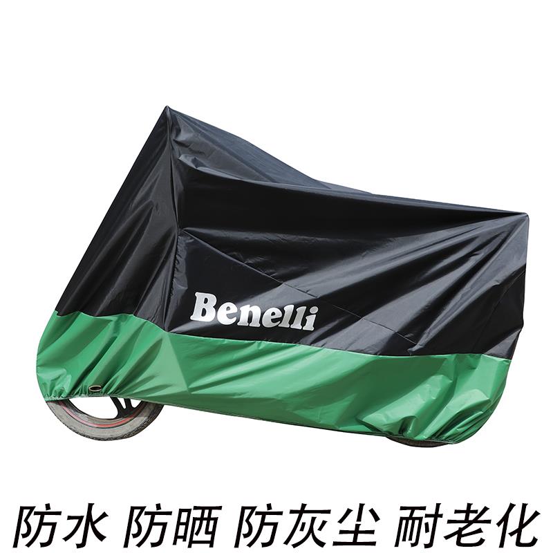 适用 贝纳利幼狮250摩托车罩防雨防晒502c黄龙600飓风302车衣150